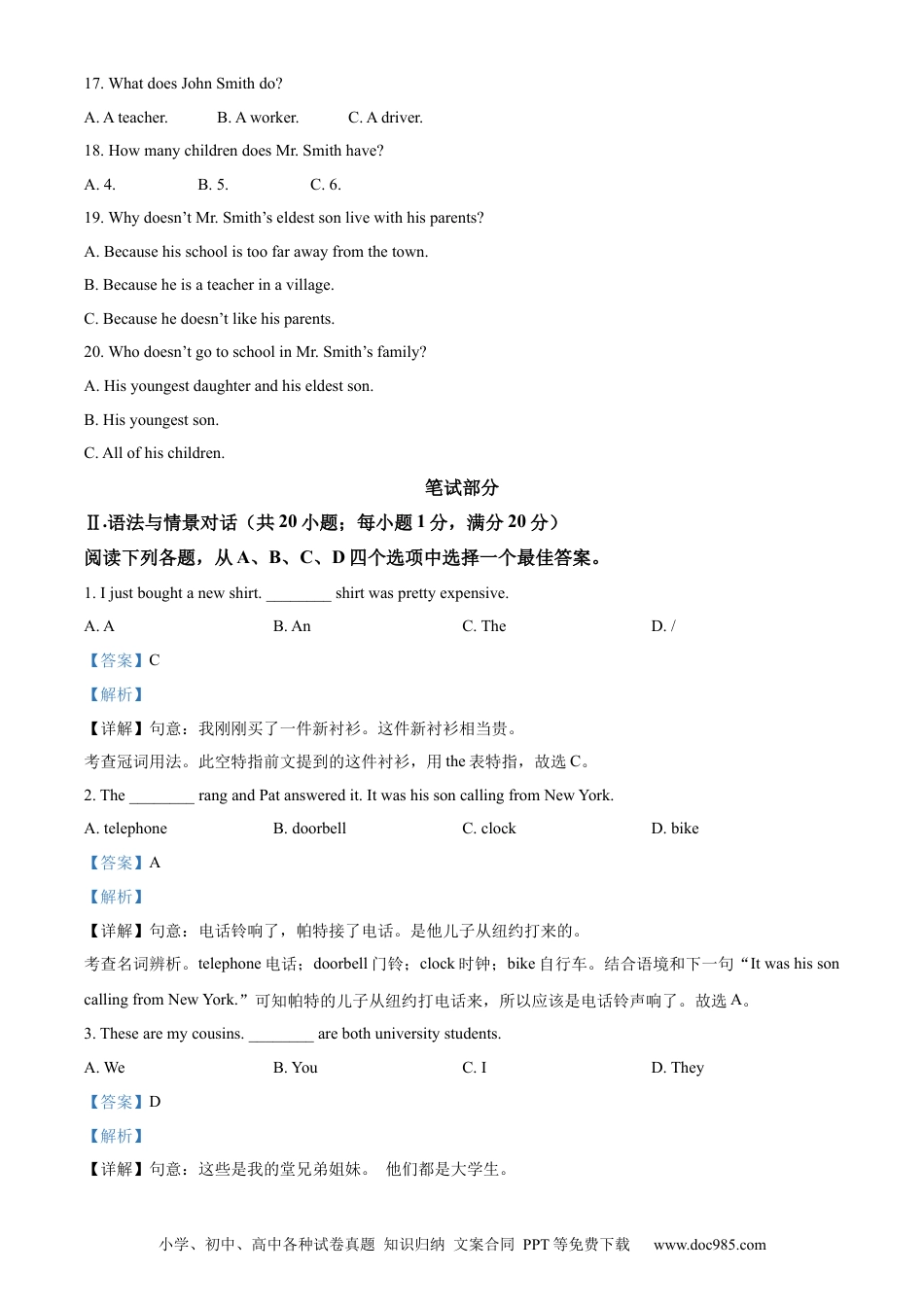 【中考历年真题】2022年甘肃省武威市中考英语真题（解析版）.docx
