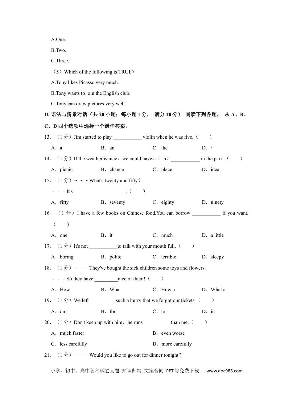 【中考历年真题】2021年甘肃省武威、定西、平凉、酒泉、庆阳中考英语试题（原卷版）.docx