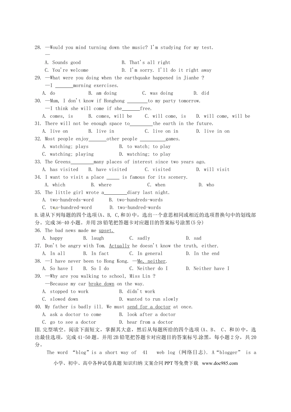 【中考历年真题】贵州省黔东南州2015年中考英语真题试题（含答案）.doc