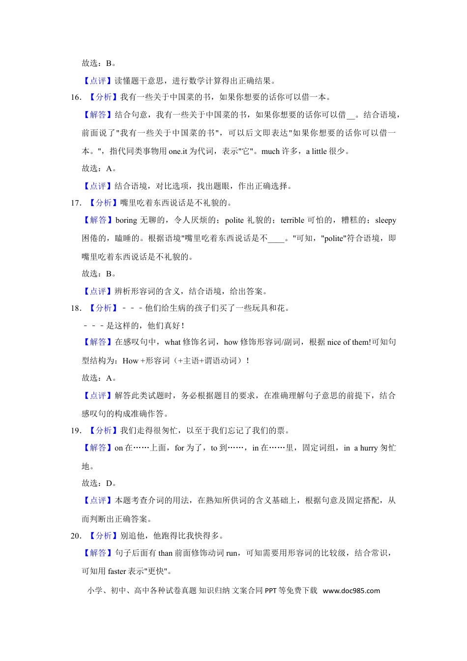 【中考历年真题】2021年甘肃省武威、定西、平凉、酒泉、庆阳中考英语试题（解析版）.doc