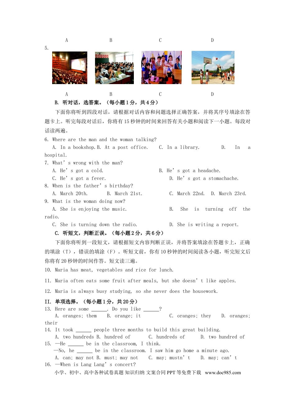 【中考历年真题】贵州省安顺市2015年中考英语真题试题（含答案）.doc