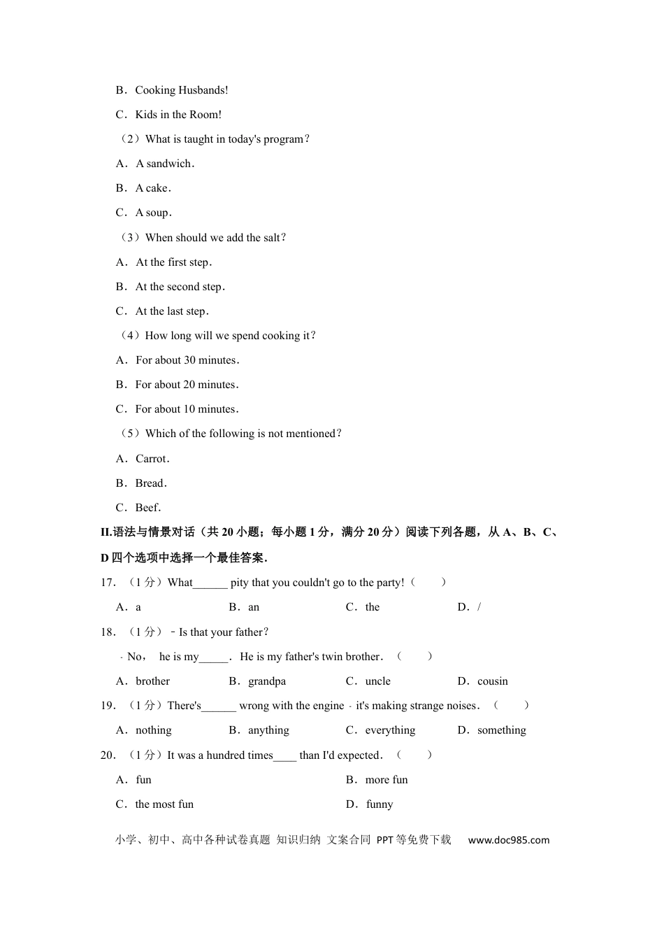 【中考历年真题】2020年甘肃省武威、白银、定西、平凉、酒泉、嘉峪关、庆阳中考英语试题（原卷版）.docx