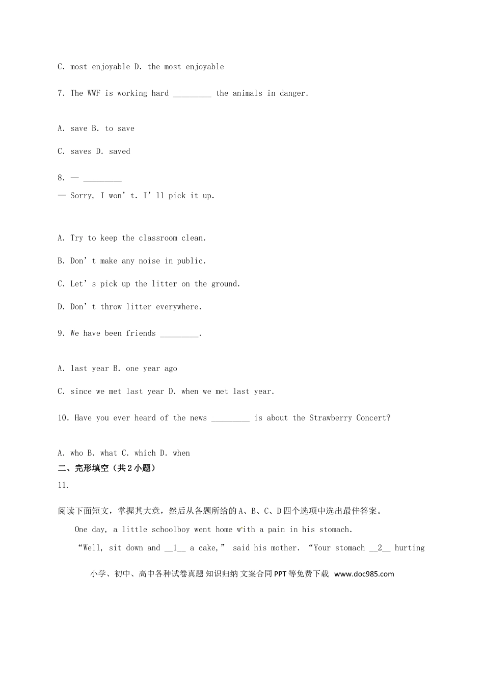 【中考历年真题】广西南宁市2015年中考英语真题试题（含解析）.doc