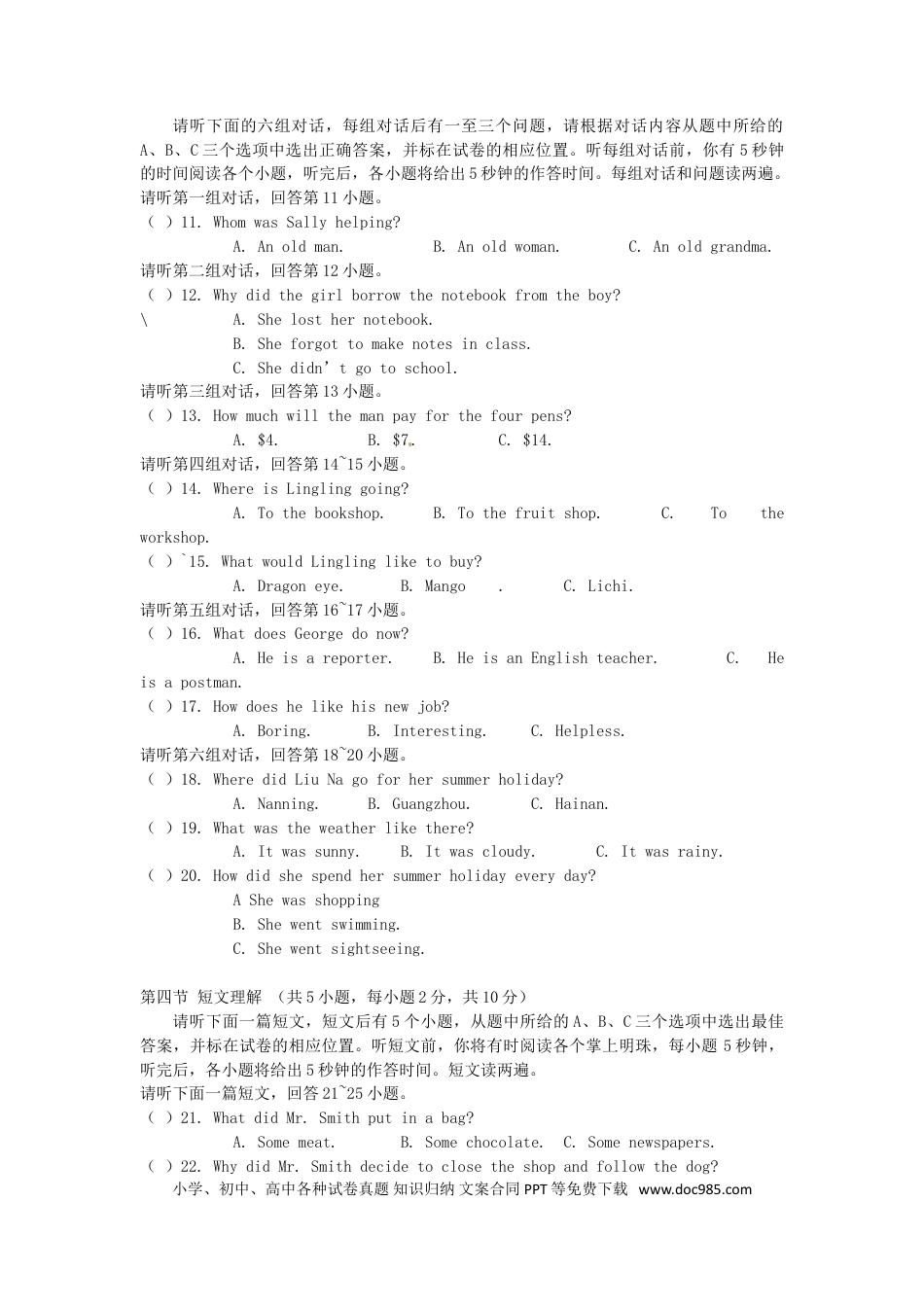 【中考历年真题】广西百色市2015年中考英语真题试题（含答案）.doc