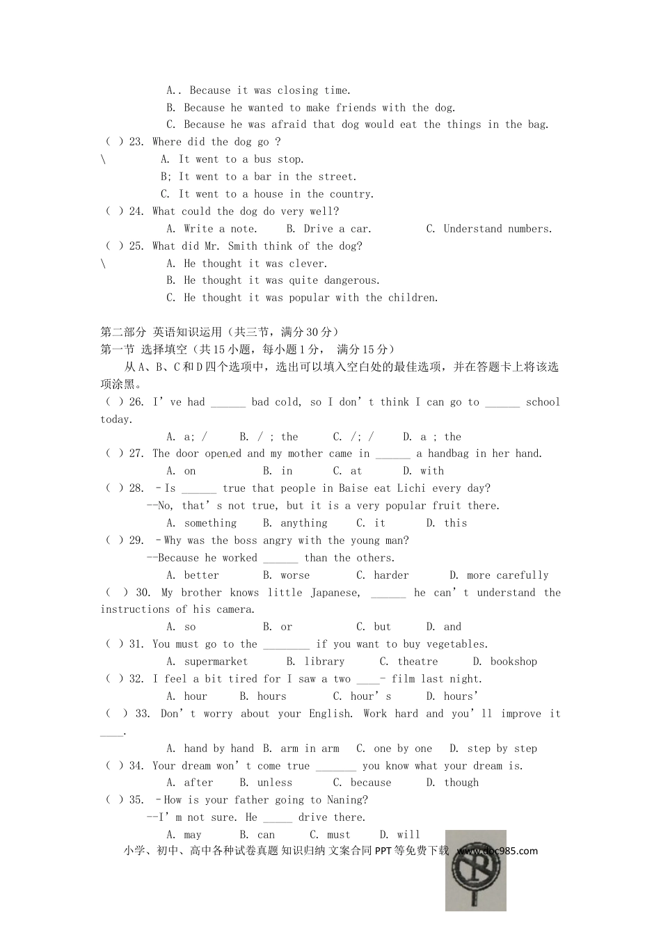 【中考历年真题】广西百色市2015年中考英语真题试题（含答案）.doc