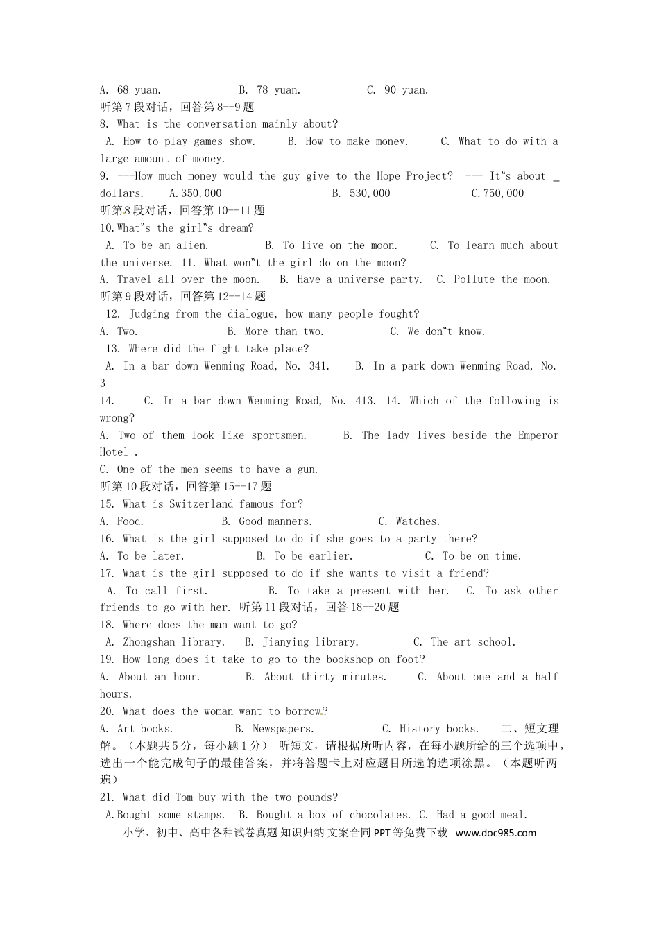 【中考历年真题】广东省梅州市2015年中考英语真题试题（部分含解析）.doc