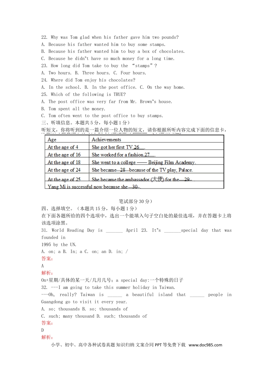 【中考历年真题】广东省梅州市2015年中考英语真题试题（部分含解析）.doc