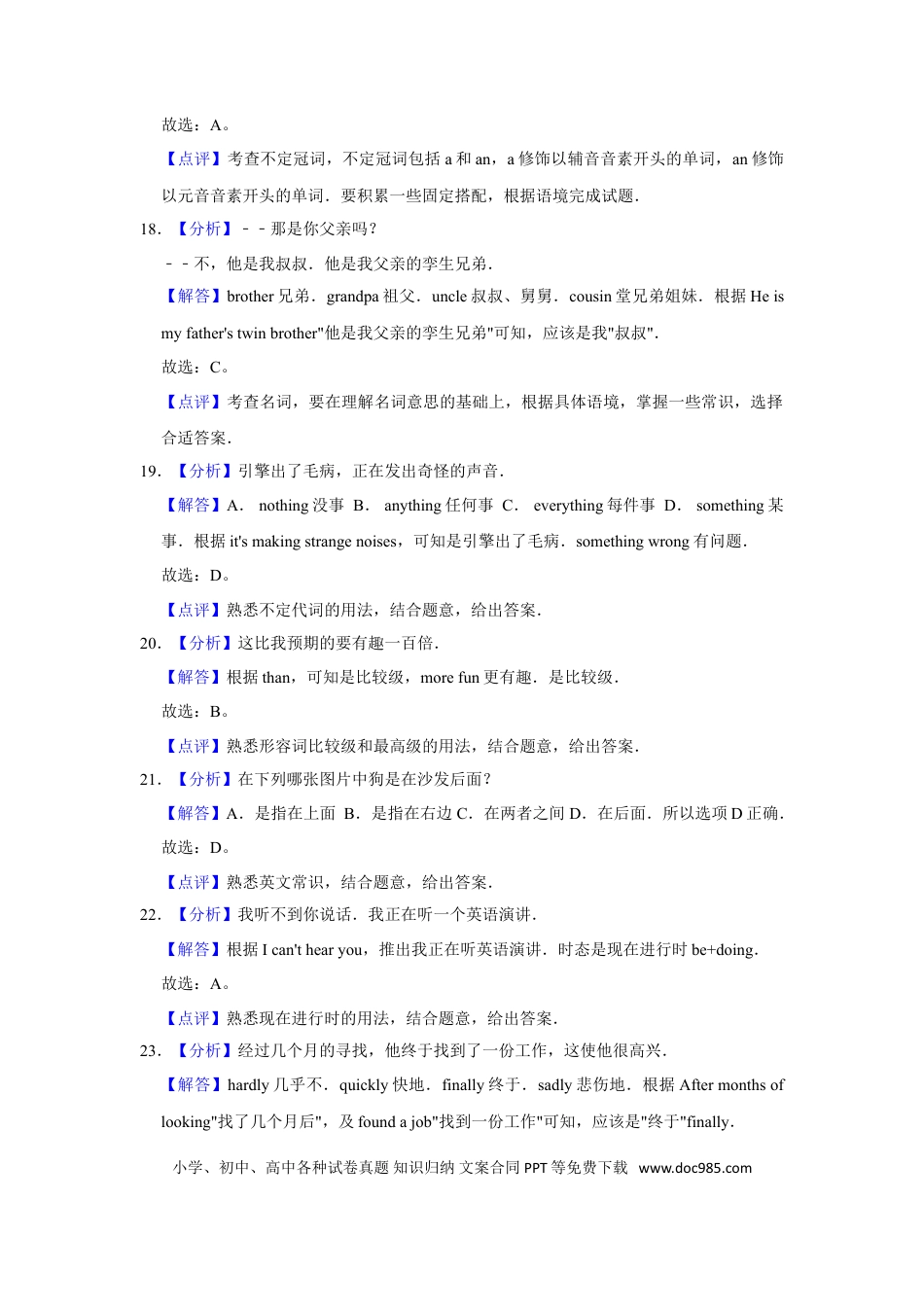 【中考历年真题】2020年甘肃省武威、白银、定西、平凉、酒泉、嘉峪关、庆阳中考英语试题（解析版）.doc
