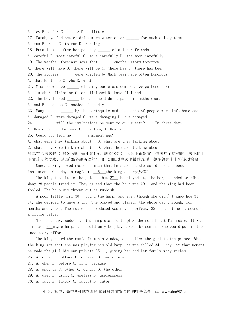 【中考历年真题】广东省广州市2015年中考英语真题试题（含解析）.doc