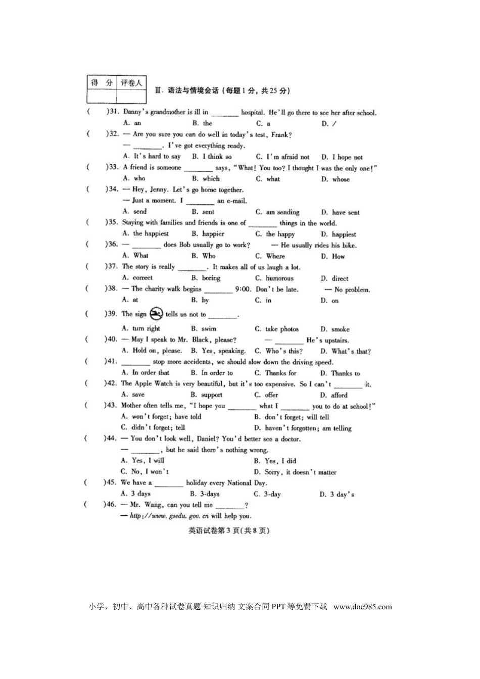 【中考历年真题】甘肃省武威市2015年中考英语真题试题（扫描版，含答案）.doc
