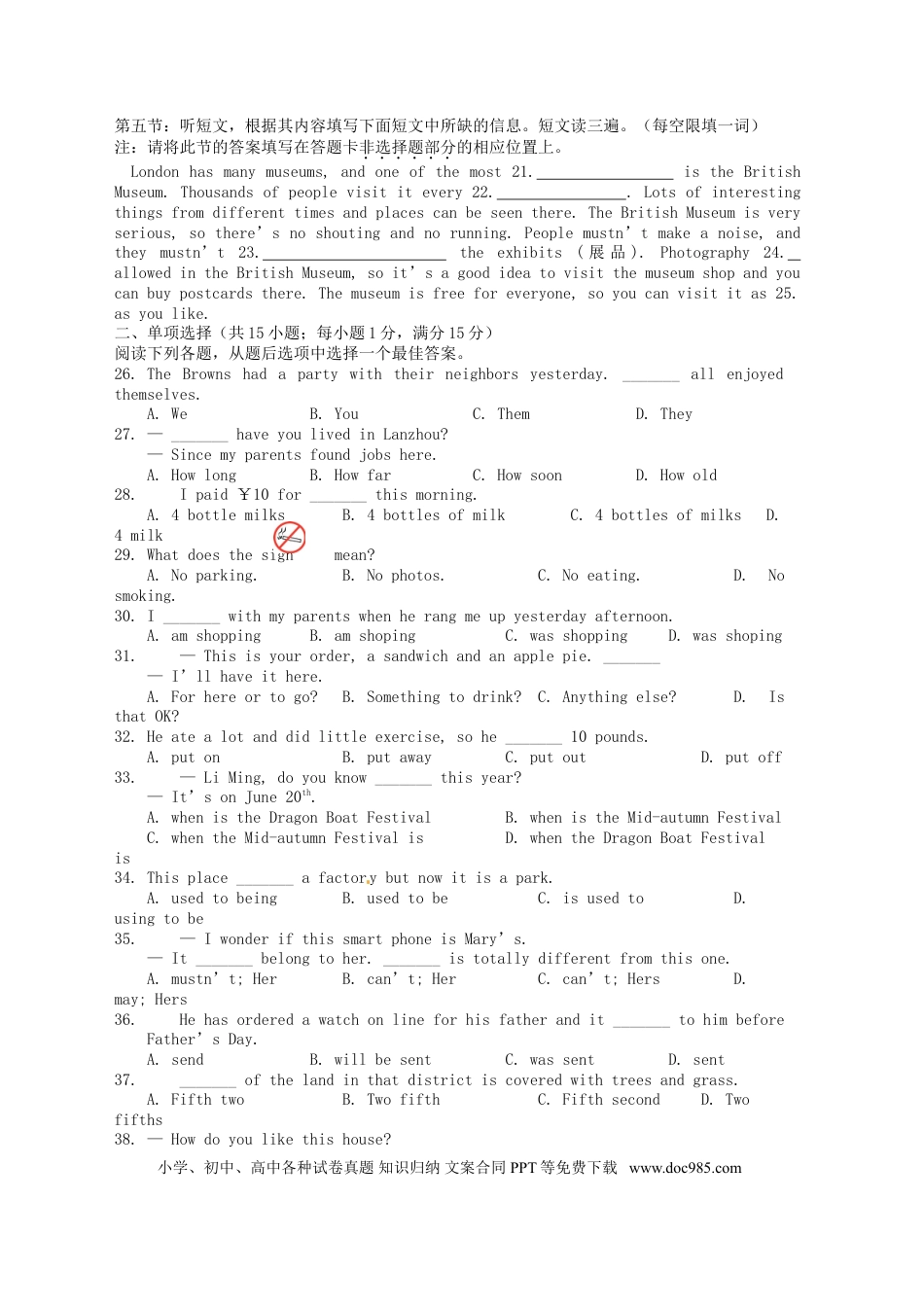 【中考历年真题】甘肃省兰州市2015年中考英语真题试题（含答案）.doc