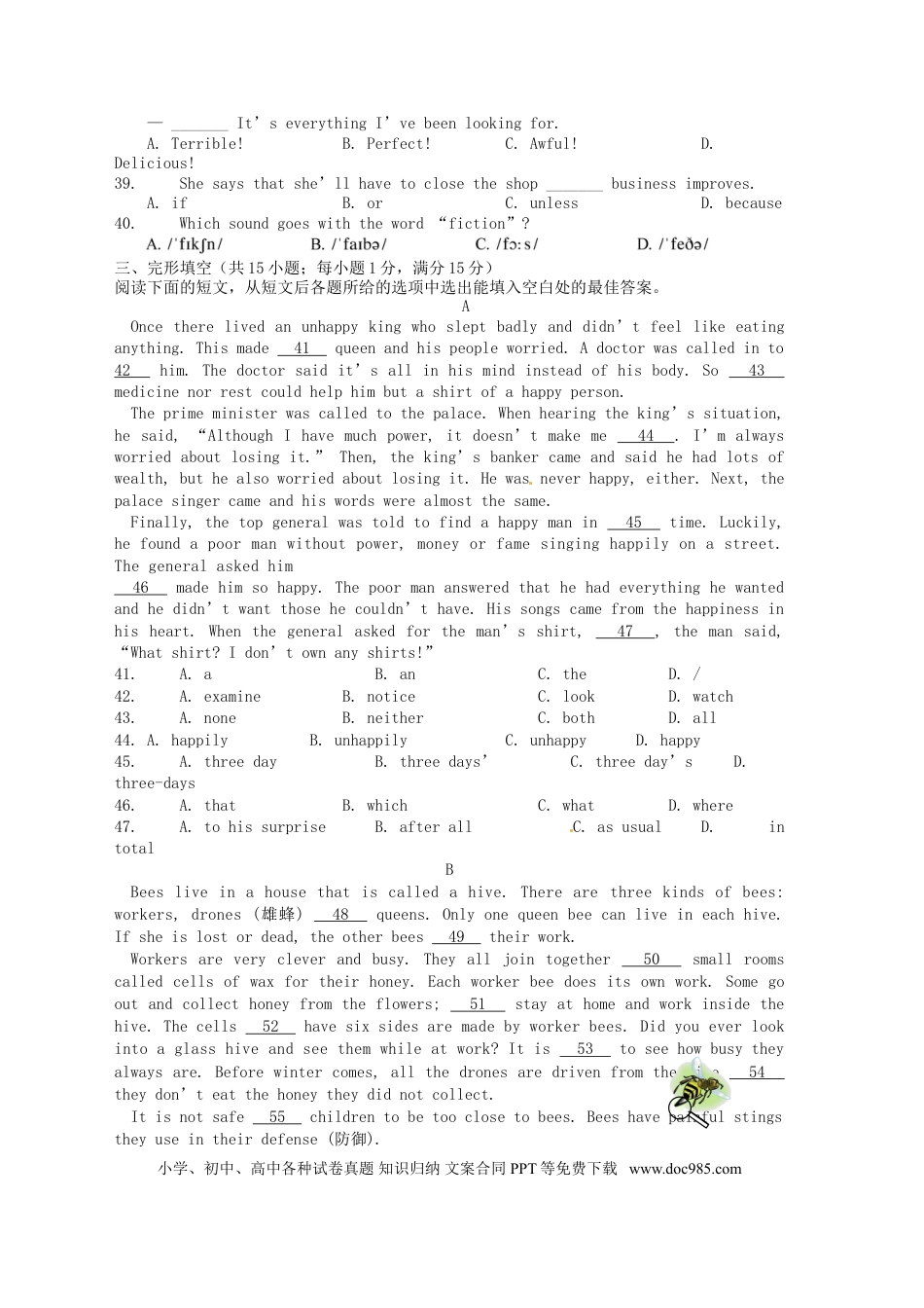 【中考历年真题】甘肃省兰州市2015年中考英语真题试题（含答案）.doc