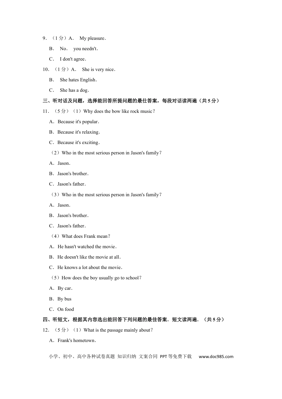 【中考历年真题】2019年甘肃省武威、白银、定西、平凉、酒泉、临夏州、张掖、庆阳中考英语试题（原卷版）.docx