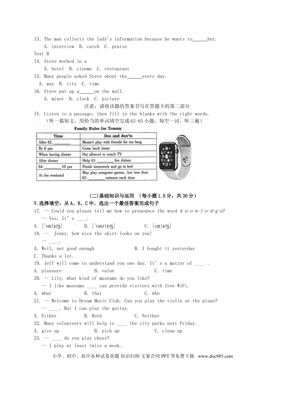【中考历年真题】福建省厦门市2015年中考英语真题试题（含答案）.doc
