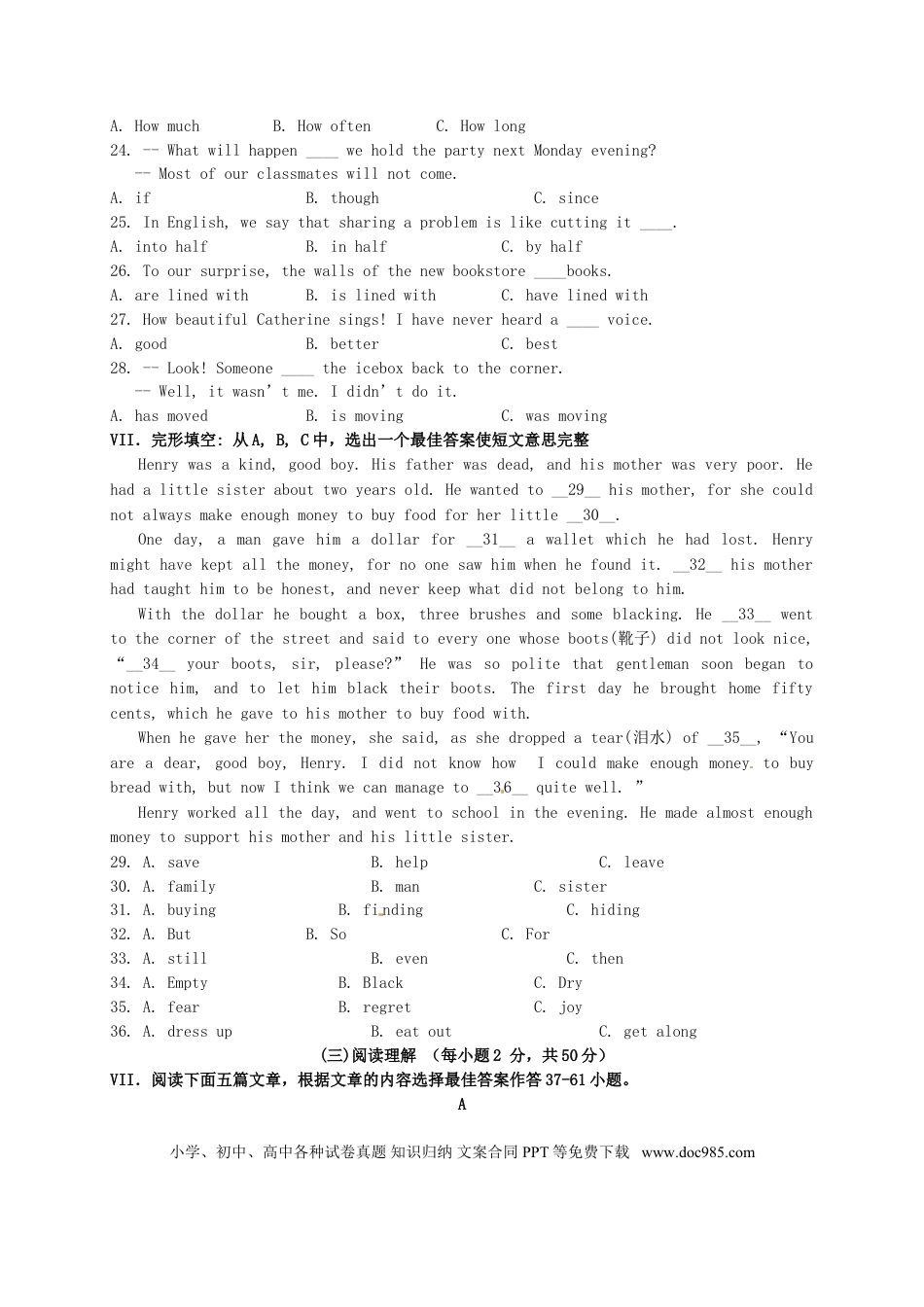 【中考历年真题】福建省厦门市2015年中考英语真题试题（含答案）.doc