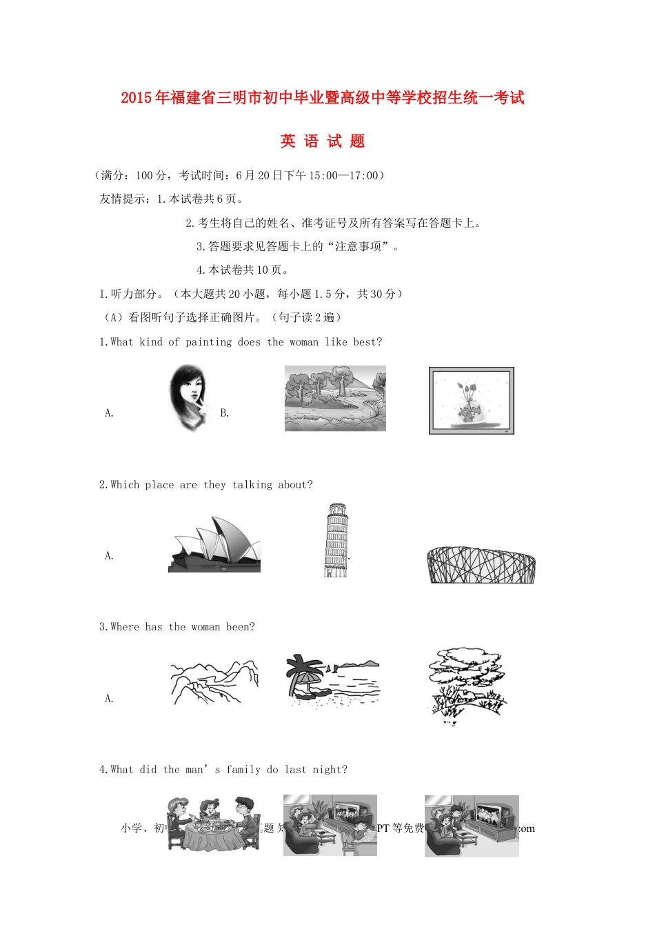 【中考历年真题】福建省三明市2015年中考英语真题试题（含答案）.doc