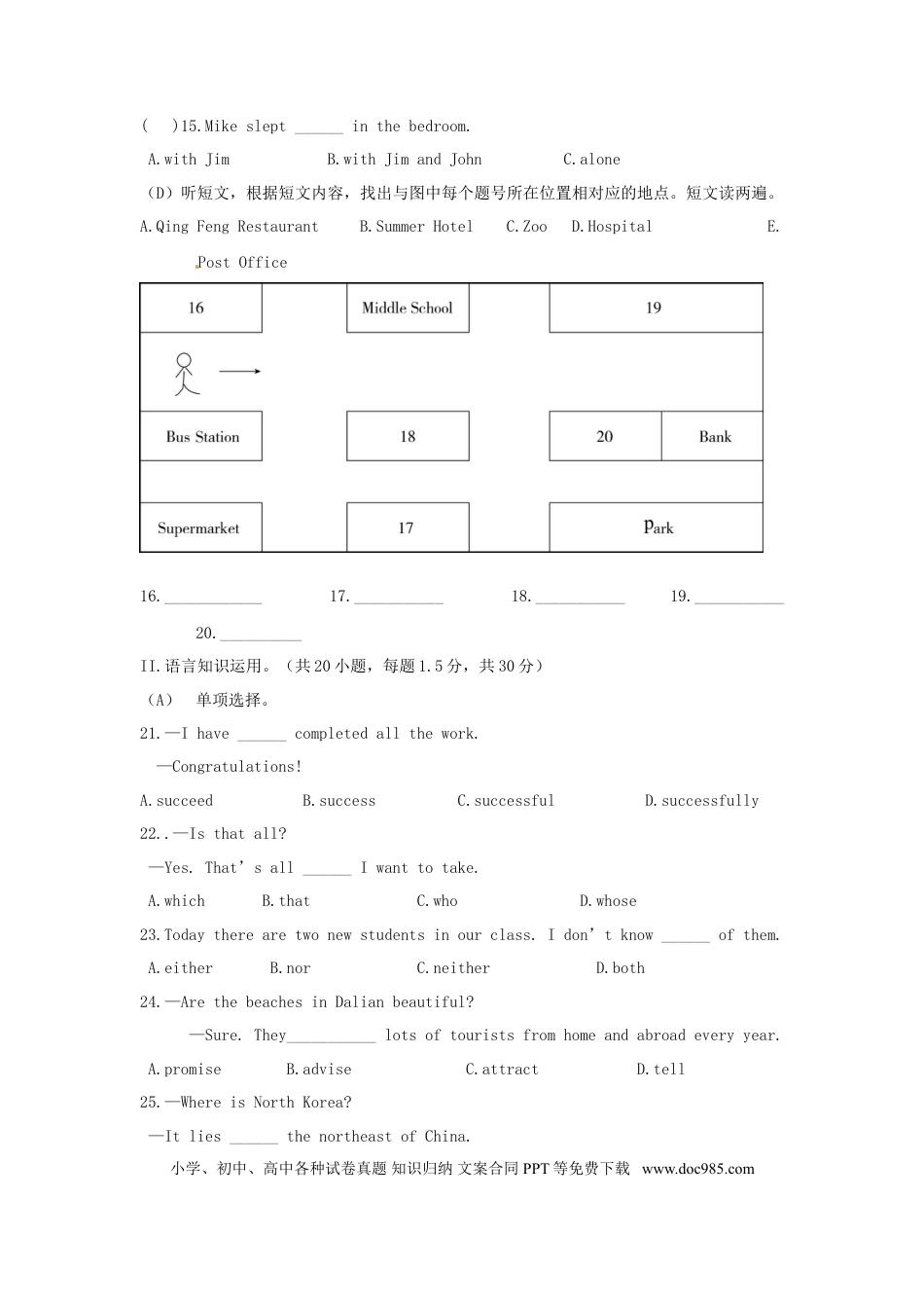 【中考历年真题】福建省三明市2015年中考英语真题试题（含答案）.doc