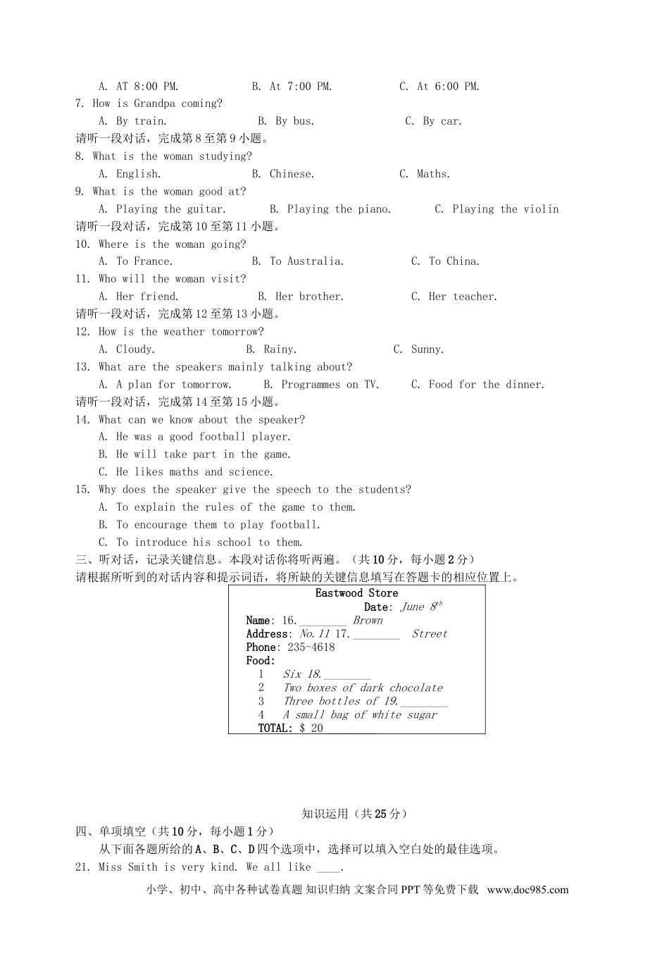 【中考历年真题】北京市2015年中考英语真题试题（含解析）.doc