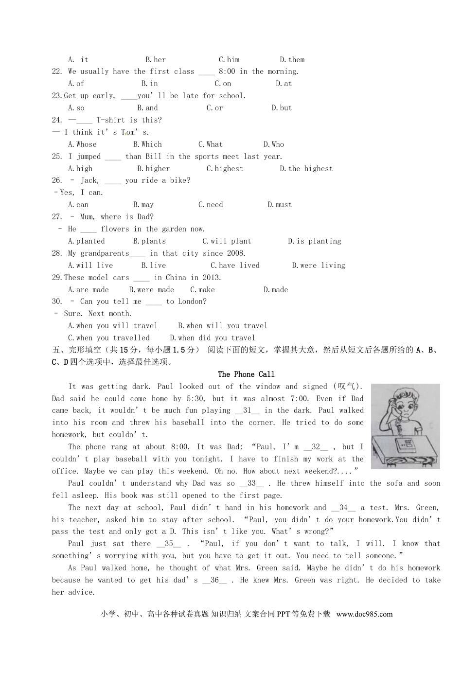 【中考历年真题】北京市2015年中考英语真题试题（含解析）.doc
