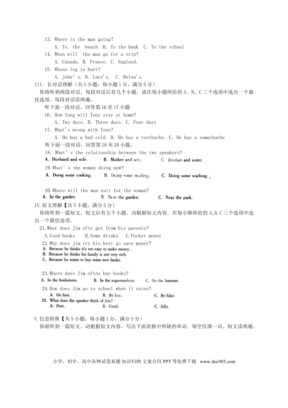【中考历年真题】安徽省2015年中考英语真题试题（含答案）.doc