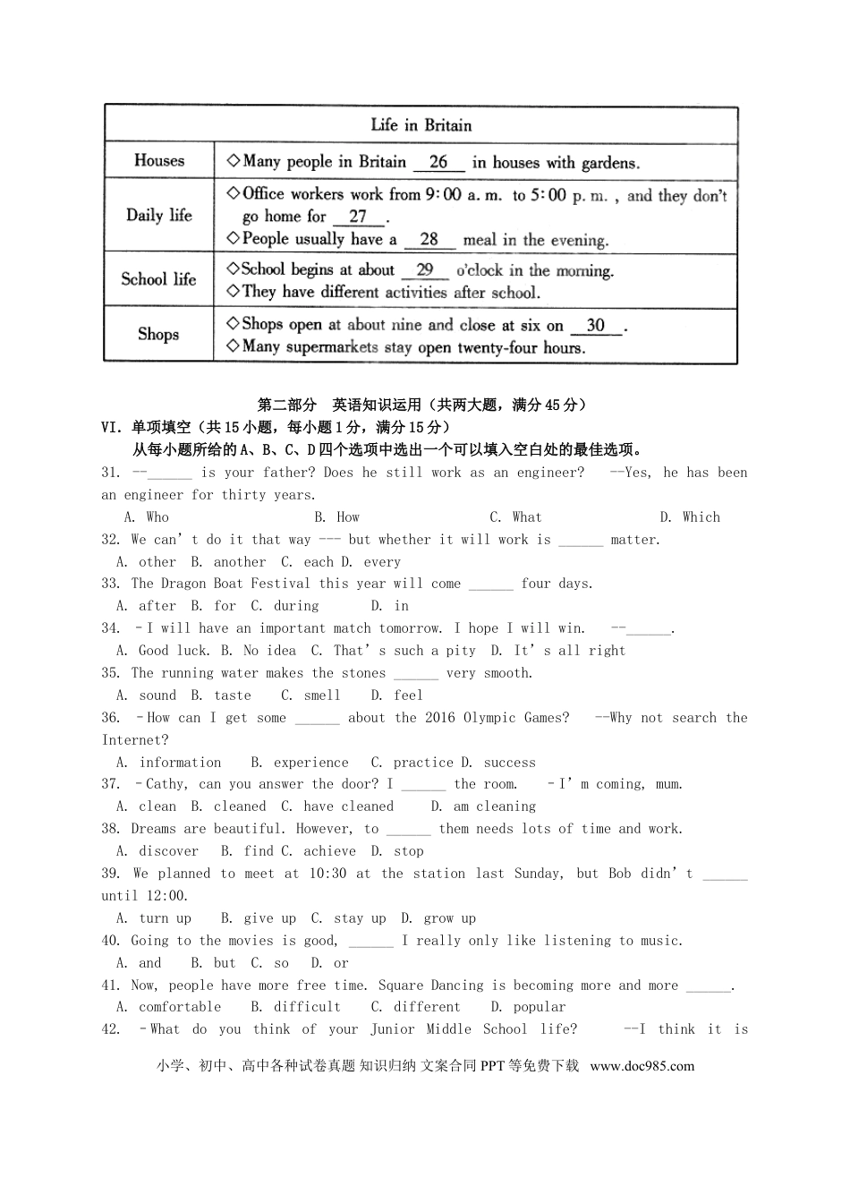 【中考历年真题】安徽省2015年中考英语真题试题（含答案）.doc