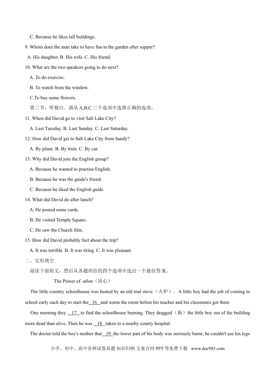 【中考历年真题】2015年中考真题精品解析 英语（浙江义乌卷）精编word版（原卷版）.doc