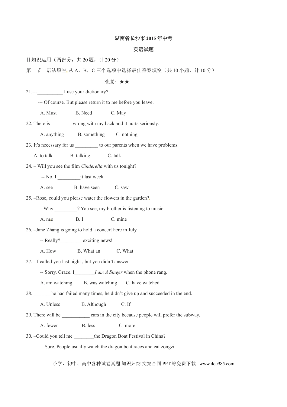 【中考历年真题】2015年中考真题精品解析 英语（长沙卷）精编word版（原卷版）.doc