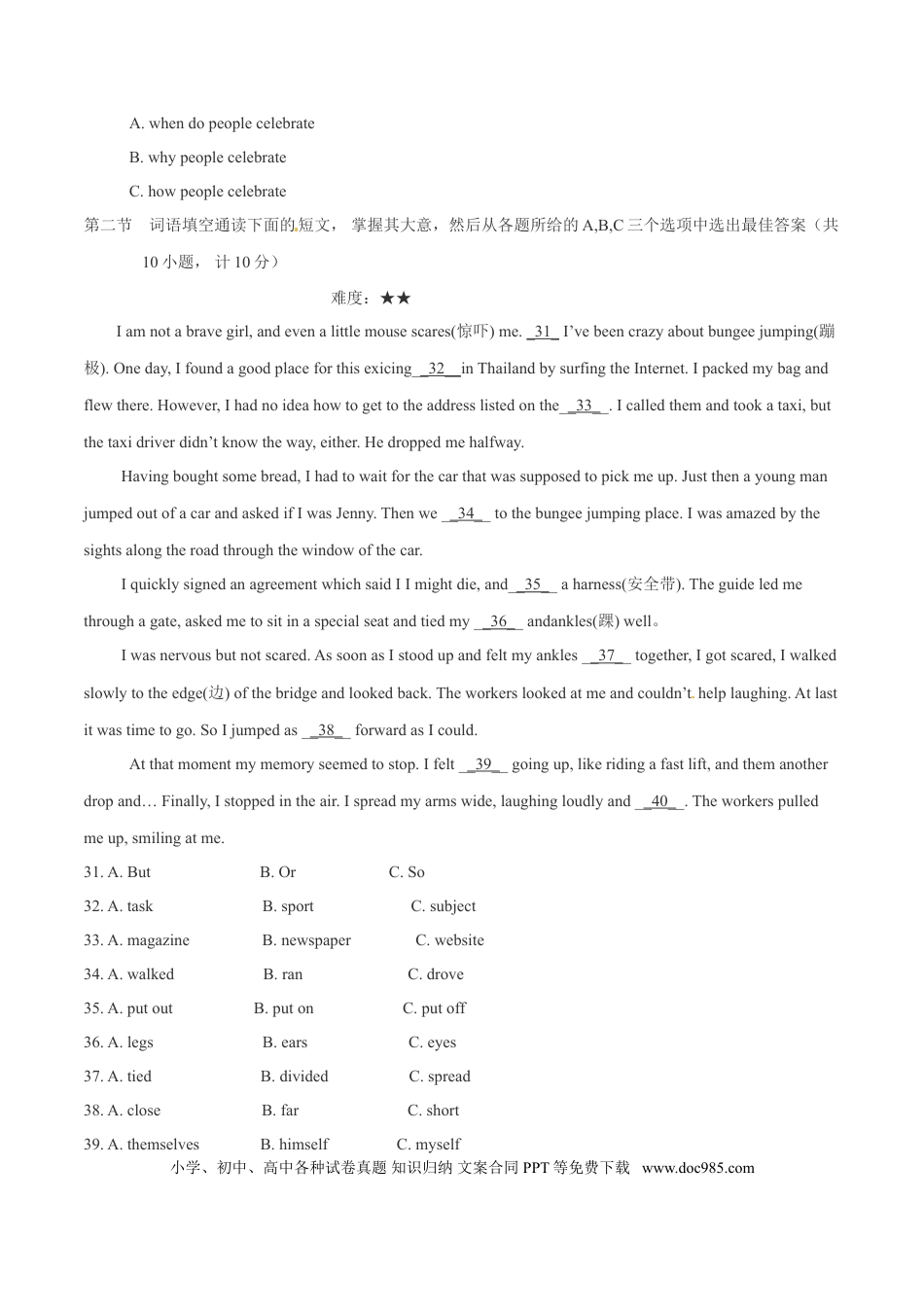 【中考历年真题】2015年中考真题精品解析 英语（长沙卷）精编word版（原卷版）.doc