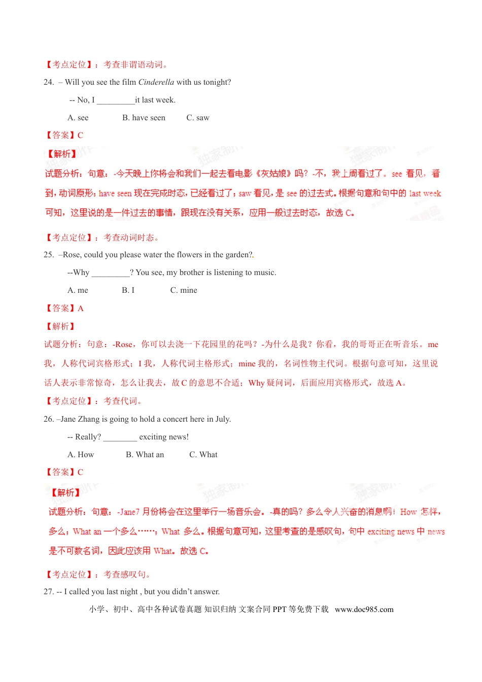 【中考历年真题】2015年中考真题精品解析 英语（长沙卷）精编word版（解析版）.doc