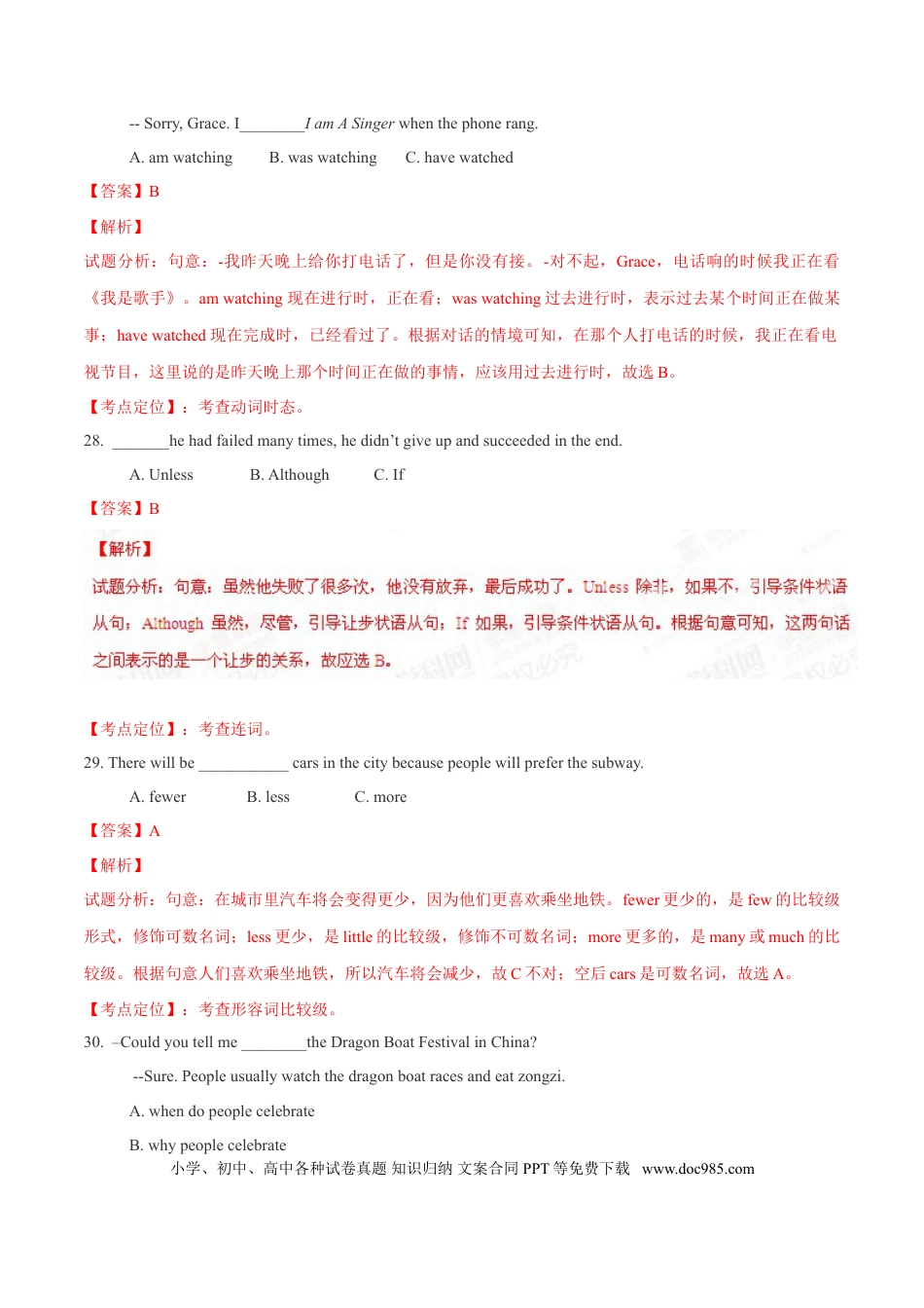【中考历年真题】2015年中考真题精品解析 英语（长沙卷）精编word版（解析版）.doc
