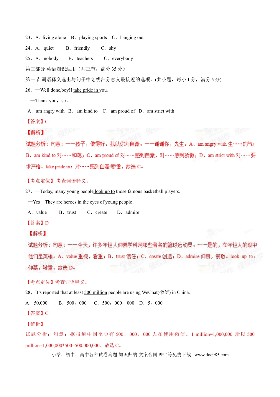【中考历年真题】2015年中考真题精品解析 英语（云南曲靖卷）精编word版（解析版）.doc