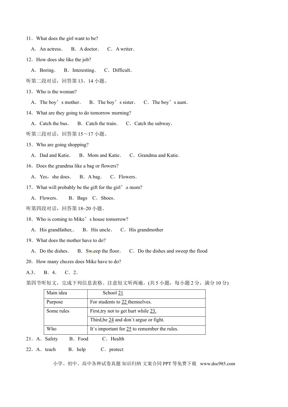 【中考历年真题】2015年中考真题精品解析 英语（云南曲靖卷）精编word版（原卷版） (1).doc