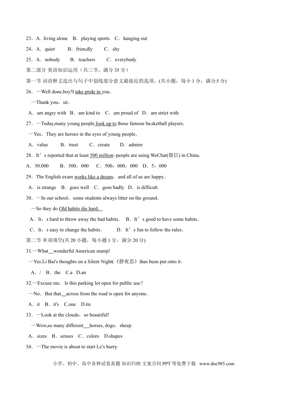 【中考历年真题】2015年中考真题精品解析 英语（云南曲靖卷）精编word版（原卷版） (1).doc