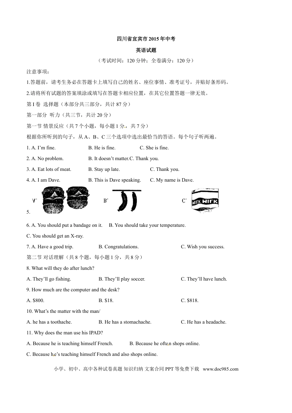 【中考历年真题】2015年中考真题精品解析 英语（四川卷）精编word版（原卷版）.doc