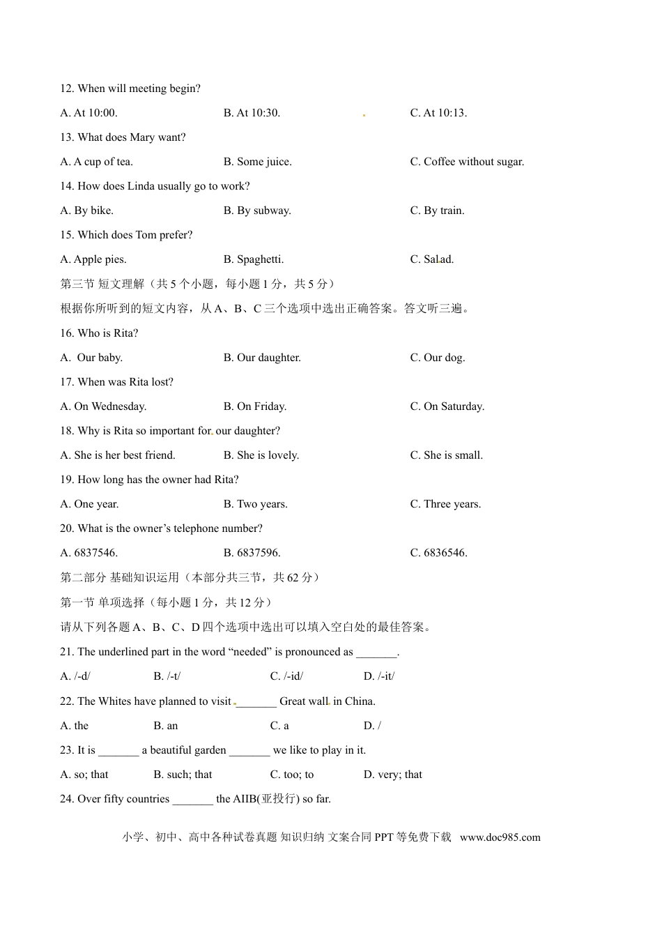 【中考历年真题】2015年中考真题精品解析 英语（四川卷）精编word版（原卷版）.doc