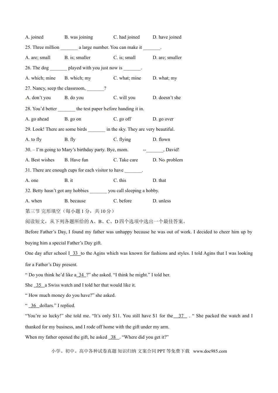 【中考历年真题】2015年中考真题精品解析 英语（四川卷）精编word版（原卷版）.doc