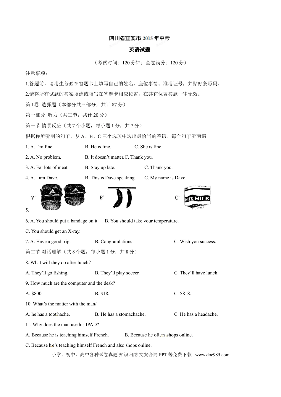 【中考历年真题】2015年中考真题精品解析 英语（四川卷）精编word版（解析版）.doc