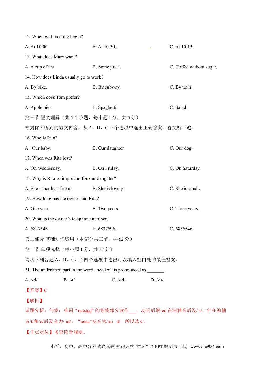 【中考历年真题】2015年中考真题精品解析 英语（四川卷）精编word版（解析版）.doc
