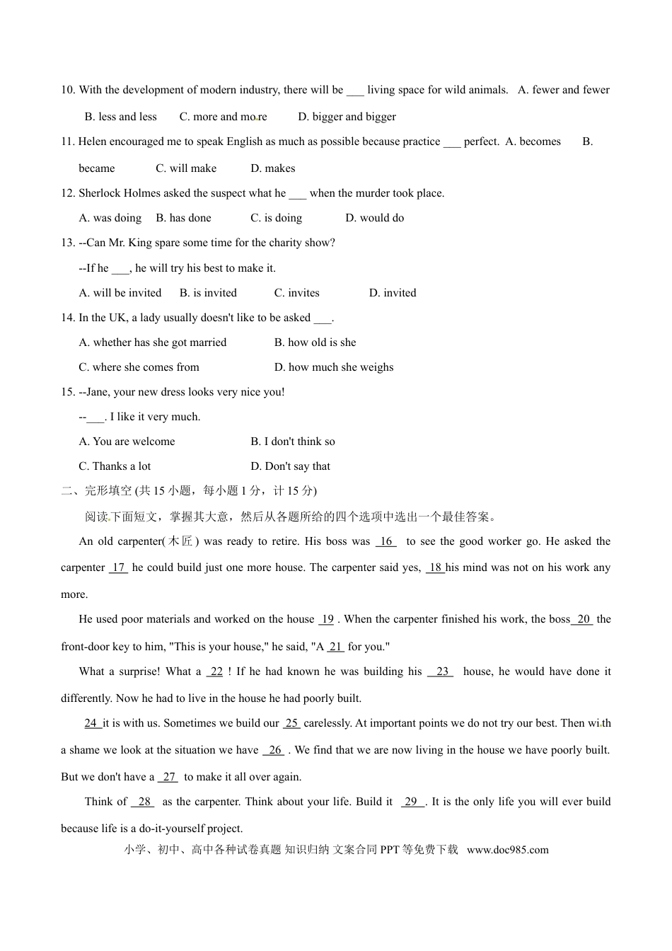 【中考历年真题】2015年中考真题精品解析 英语（盐城卷）精编word版（原卷版）.doc