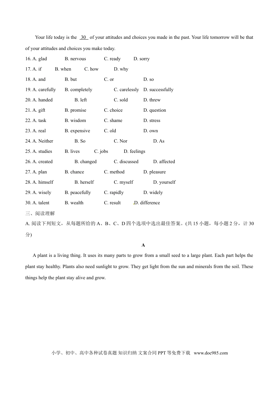 【中考历年真题】2015年中考真题精品解析 英语（盐城卷）精编word版（原卷版）.doc