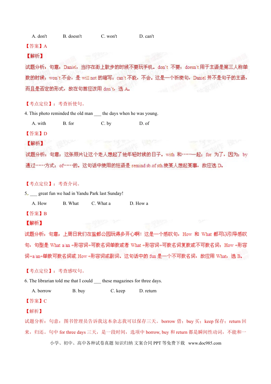 【中考历年真题】2015年中考真题精品解析 英语（盐城卷）精编word版（解析版）.doc