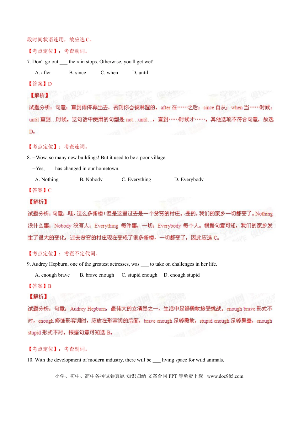 【中考历年真题】2015年中考真题精品解析 英语（盐城卷）精编word版（解析版）.doc