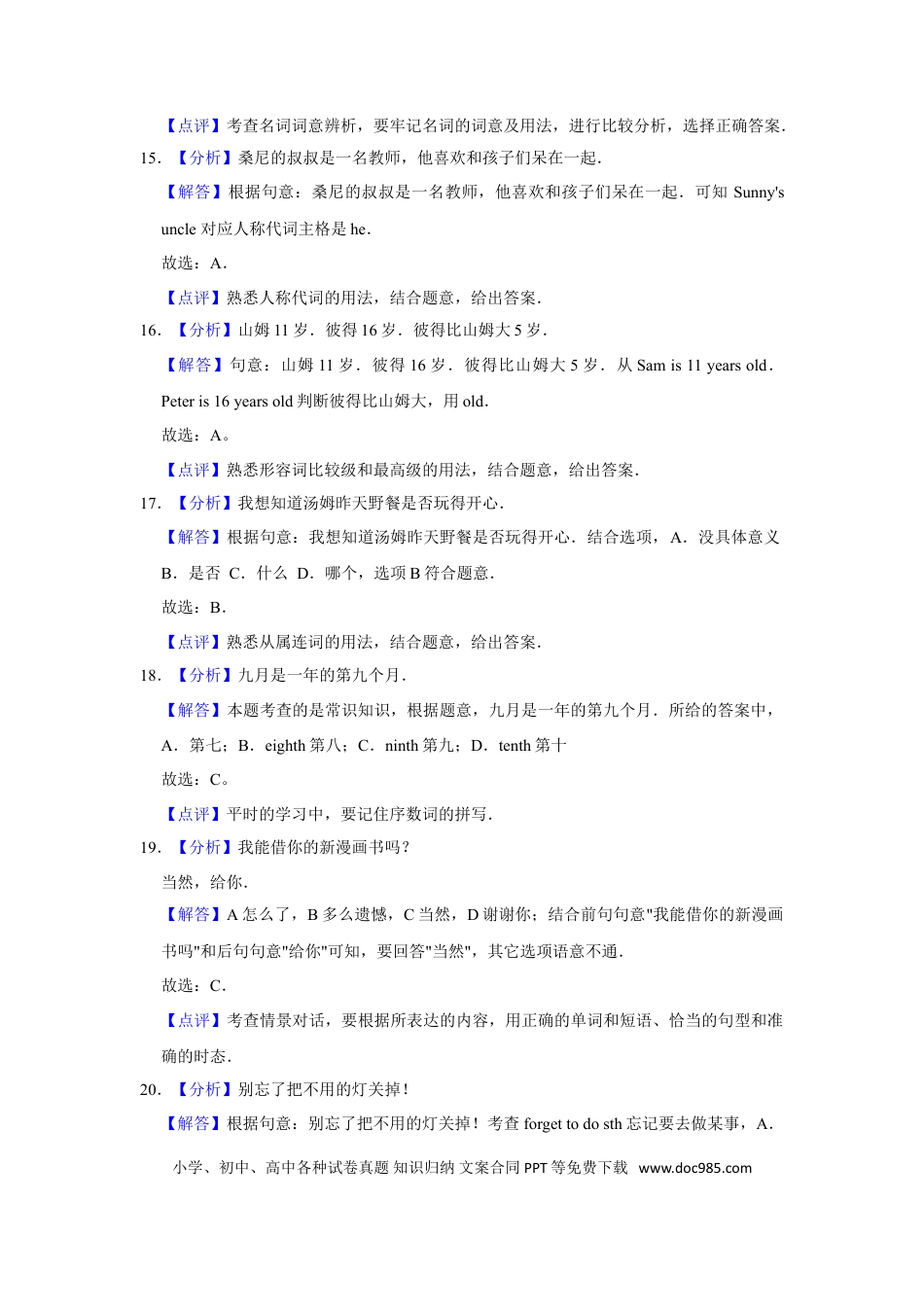 【中考历年真题】2019年甘肃省武威、白银、定西、平凉、酒泉、临夏州、张掖、庆阳中考英语试题（解析版）.doc