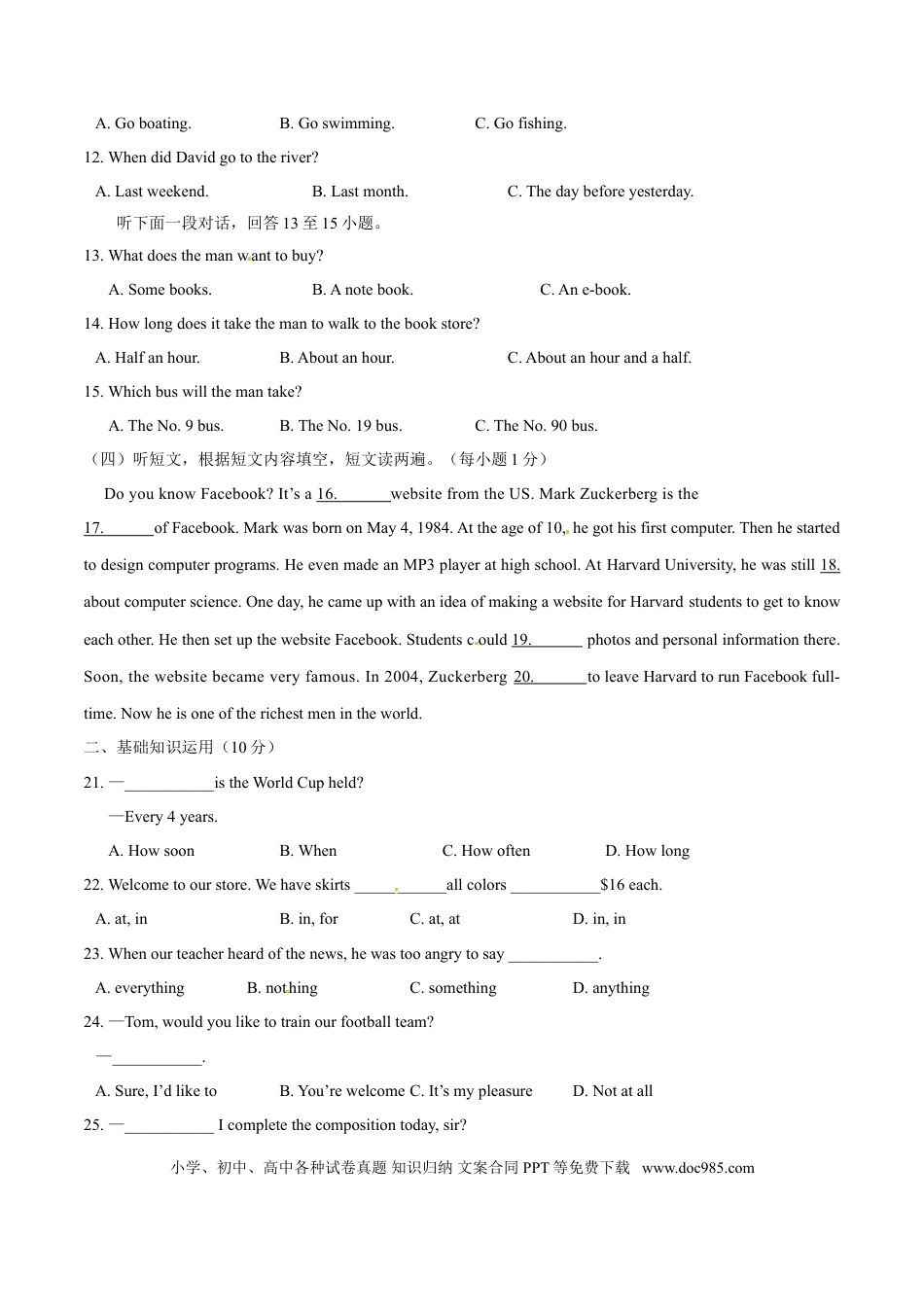 【中考历年真题】2015年中考真题精品解析 英语（烟台卷）精编word版（原卷版）.doc