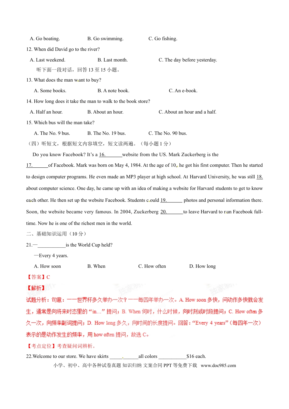 【中考历年真题】2015年中考真题精品解析 英语（烟台卷）精编word版（解析版）.doc