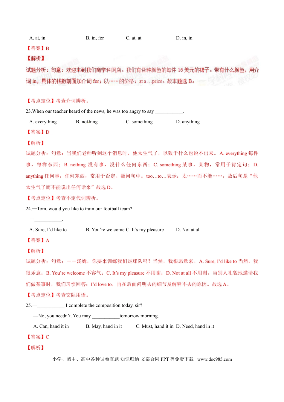 【中考历年真题】2015年中考真题精品解析 英语（烟台卷）精编word版（解析版）.doc