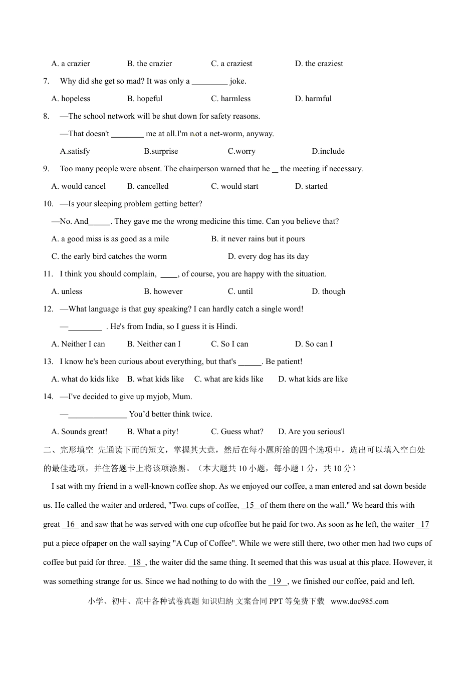 【中考历年真题】2015年中考真题精品解析 英语（无锡卷）精编word版（原卷版）.doc