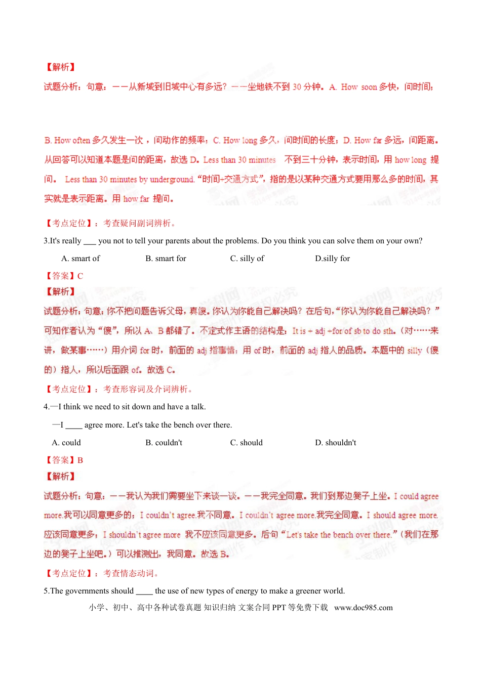 【中考历年真题】2015年中考真题精品解析 英语（无锡卷）精编word版（解析版）.doc
