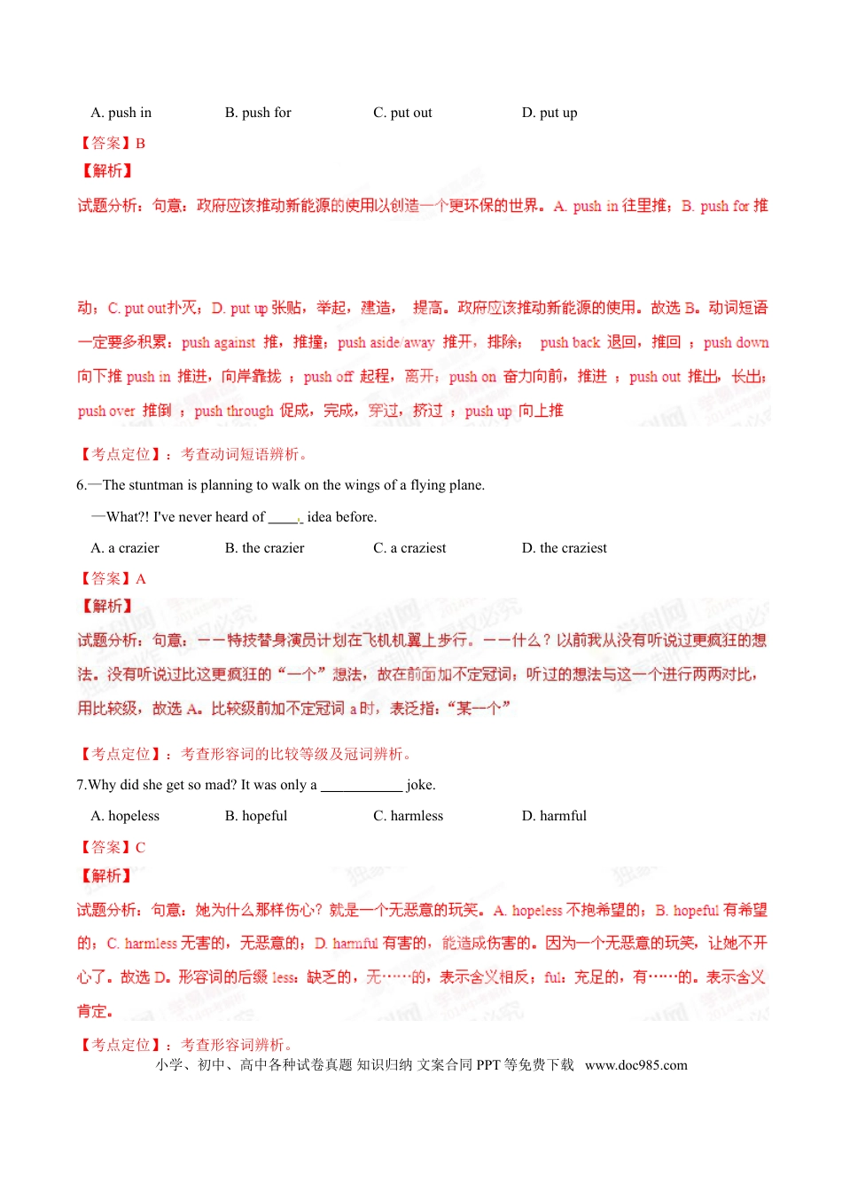 【中考历年真题】2015年中考真题精品解析 英语（无锡卷）精编word版（解析版）.doc