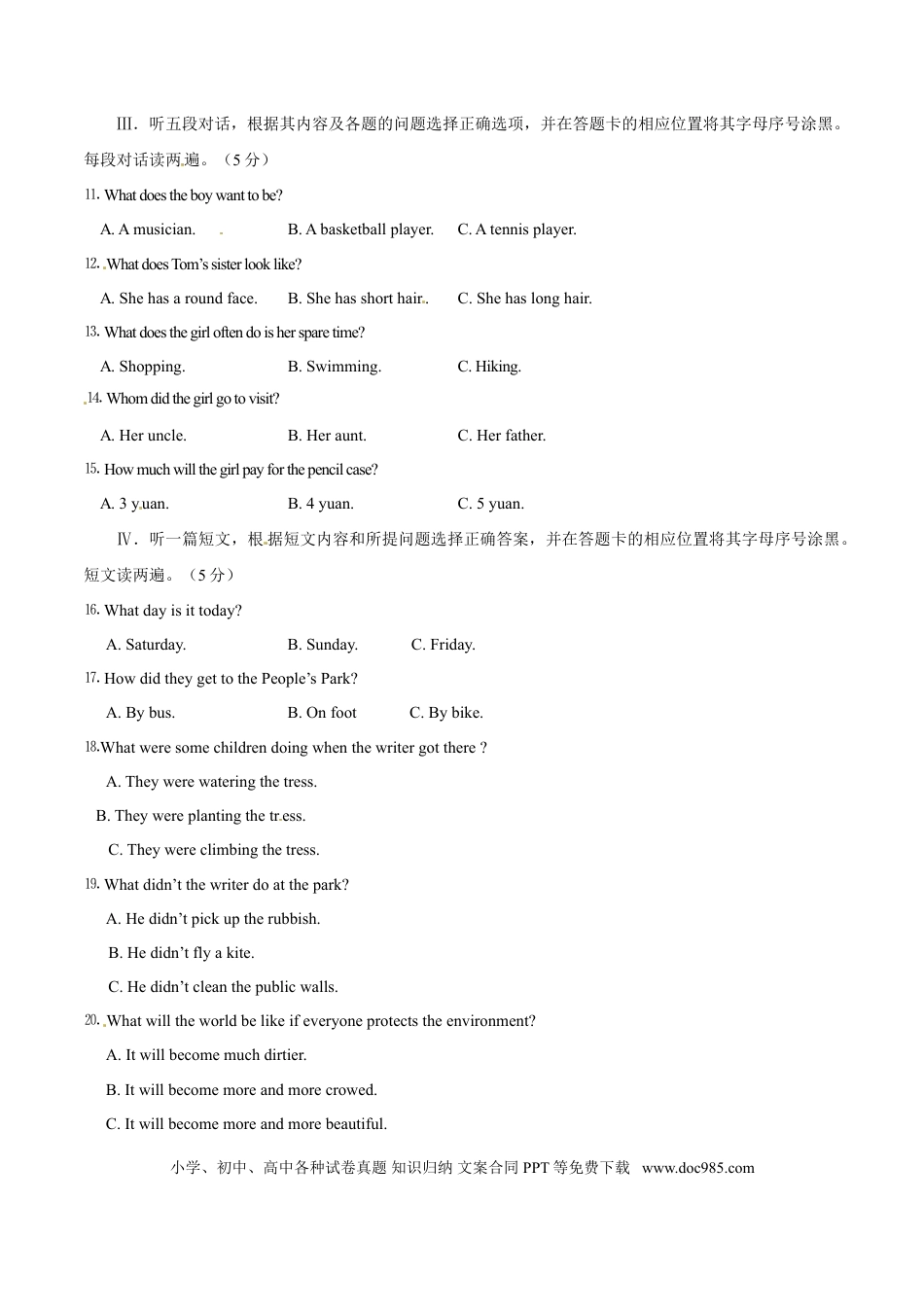 【中考历年真题】2015年中考真题精品解析 英语（铜仁卷）精编word版（原卷版）.doc
